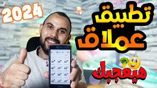 أقوى تطبيق iptv ببلاش لمتابعة المباريات 2024✅ لن تستغنى عنه بعد الآن👌