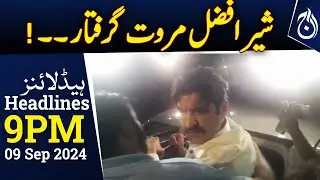 Sher Afzal Marwat arrested - 9PM Headlines - Aaj News