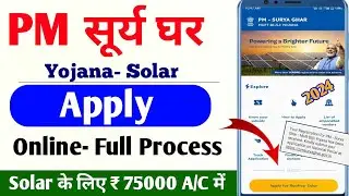 Pm surya ghar yojana applicaton process online | Surya ghar yojana apply online