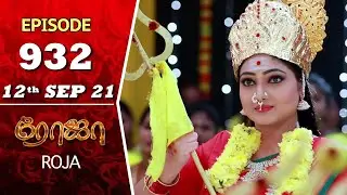 ROJA Serial | Episode 932 | 12th Sep 2021 | Priyanka | Sibbu Suryan | Saregama TV Shows Tamil