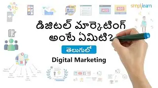 What Is Digital Marketing In Telugu | Digital Marketing In 5 Minutes| Digital Marketing |Simplilearn