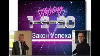 Самый откровенный вебинар от админов Холдинга 1 9 90  31 08 17 СМОТРЕТЬ ВСЕМ
