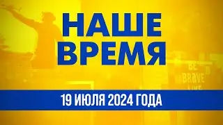 Зеленский в Лондоне. Великобритания удвоит поддержку Украины | Новости на FREEДОМ. День. 19.07.24