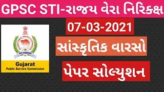 STI varso paper solution 2021|| gpsc sti paper solution 2021|| sti paper solution 2021|| gpsc sti ||