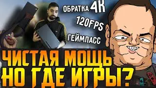 У PS5 ПОЯВИЛСЯ МОЩНЫЙ КОНКУРЕНТ || ОБЗОР XBOX SERIES X