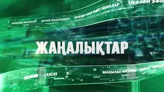 Елімізде несиені ретсіз алып, төлей алмайтындардың қатары азаяды: 12 шілдеде болған маңызды оқиғалар