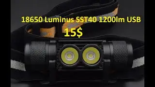 Налобный фонарь для народа - D25S (Софирн?) с 2* Luminus SST40 и микро-юсб