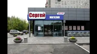Гостиница 72 - ЛИГА СМЕХА - Магазин Сергей