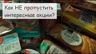 Закупка на неделю для семьи в Германии с ценами. Классные акции в Lidl и Rossmann