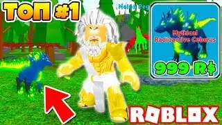 СИМУЛЯТОР БОГА! ПИТОМЕЦ ЗА 999 РОБУКСОВ! САМЫЙ КРУТОЙ СИМУЛЯТОР ROBLOX GOD SIMULATOR