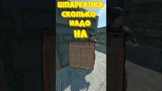 Сколько надо на МВК ДВЕРЬ в игре RUST / РАСТ  КАК взорвать 