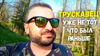 Беженцы вместо отдыхающих ‼ Расскажу вам кое-что 👍 Какая сегодня обстановка в городе Трускавец 😨