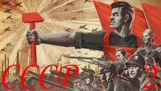 СССР в новом дополнении в HOI 4: No Step Back - Наше влияние в Европе растёт!