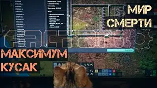 FACTORIO Мир смерти, ваниль. 600/600/17%. Разминка перед возвращением рампанта. ep.02