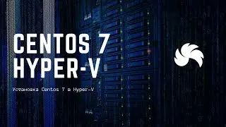 Установка Centos 7 в Hyper-V