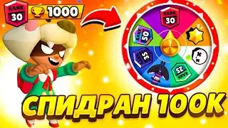 Из-за этого КОЛЕСА УДАЧИ мне Пришлось апнуть 30 РАНГ🫣