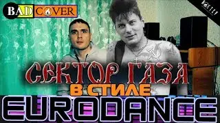 Dj Nagi -  Атаман (Кавер на трек 