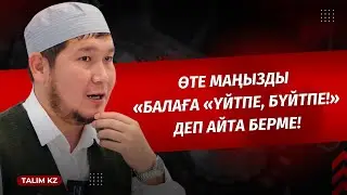 БАЛАҢА 