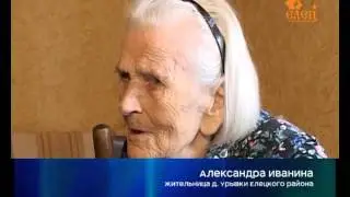 д Урывки