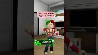 ПОЧЕМУ МИЛАНА ТАК ПОСТУПИЛА СО МНОЙ?  #shorts #roblox