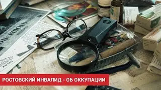 Монолог: «ребёнок войны» Владислав Федяев о жизни в оккупации | 161.RU