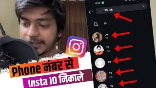 😍How to search people on instagram by phone number | Phone number se instagram id kaise pata kare |