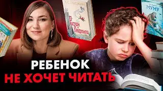 Эта игра изменит отношение вашего ребенка к чтению НАВСЕГДА!