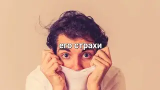 ЧТО С НИМ ПРОИСХОДИТ? ЕГО СТРАХИ🤯🤯💯💯💯, ТАРОРАСКЛАД,  ТАРО