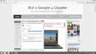 Как убрать размытость в Chrome на Windows 8