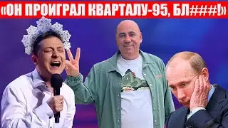 Пригожин и олигарх матом поливают Путина