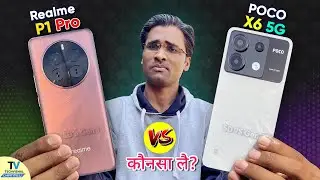 Realme P1 Pro 5G vs POCO X6 5G Camera Test, Speed Test Real Beast? - Best Gaming Phone Under 20000