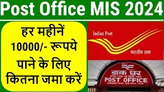 MIS Post Office Scheme 2024 in Hindi | Latest Post office monthly income scheme interest rate 2024