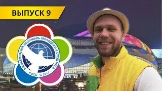 Всемирный фестиваль в Сочи, Путин, Ник Вуйчич, Торбосов, Re-Pac.