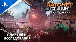Ratchet & Clank: Сквозь миры | Планеты и исследования (субтитры) | PS5