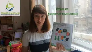 Игры на развитие мышления дошкольников