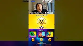 🤯Я В ШОКЕ... ЛЕГА... из СТАРДРОПА в Бравл Старс! #ютуб #brawlstars #бравл