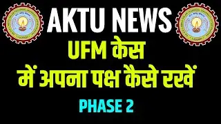 AKTU NEWS | UFM Even Semester Phase II 2022- 23 | AKTU Today News @apniekaksha