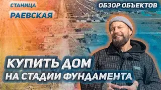 Обзор района застройки на новой очереди КП 
