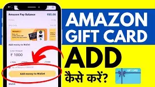 Amazon Gift Card Kaise Add Kare? How To Add Amazon Gift Card To Your Amazon Account