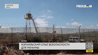 ⚡️ Безопасность Украины: как Киев может применить израильский опыт