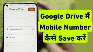 How To Save Mobile Numbers in Google Drive || Google Drive Me Mobile Number Kaise Save Kare