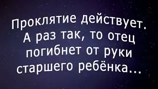 "Ребёнок". Мистическая история.