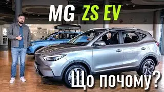 Найдешевший електричний кросовер! MG ZS EV зі знижкою 20%