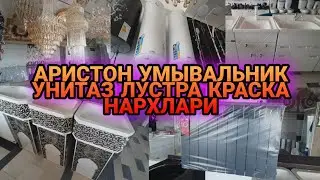 Уй жихозлари дукони бу дуконда хамма нарса бор