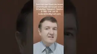 используйте психологию в суде