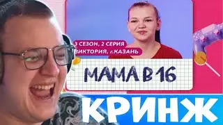 БЕРЕМЕННА в 16 с Како и Хановым | РЕАКЦИЯ ПЯТЁРКИ