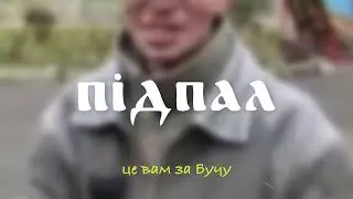 кабан - підпал