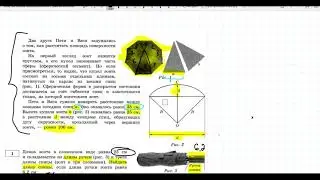 1-5 задания ОГЭ математика. Вариант с зонтом
