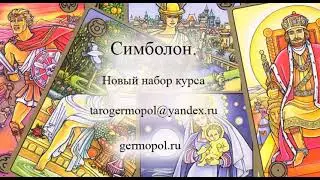 Курс 