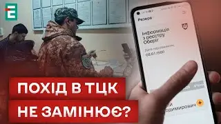 ❗️МІНОБОРОНИ ЗАПУСТИЛО «РЕЗЕРВ+» ТА «ОБЕРІГ»! ЩО ЦЕ І З ЧИМ ЙОГО ЇДЯТЬ?